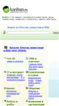 Mobile Screenshot of kanban.ru